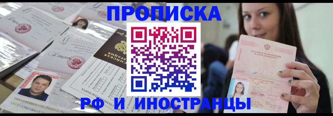 временная регистрация гарантия в Рославле