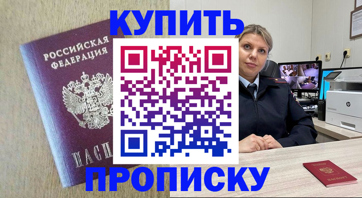 временная регистрация для школы в Рославле